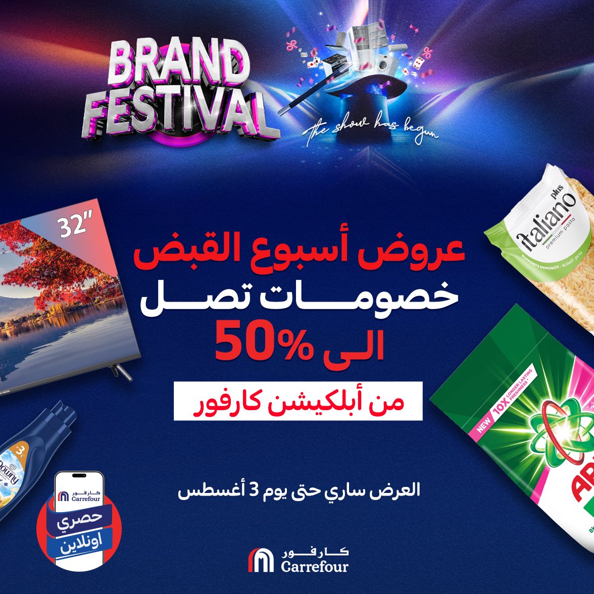 carrefour offers from 28jul to 1jun 2025 عروض كارفور من 28 يوليو حتى 1 يونيو 2025 صفحة رقم 23